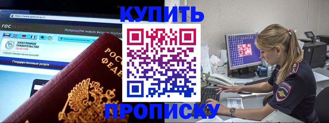 временная регистрация адрес в Таре