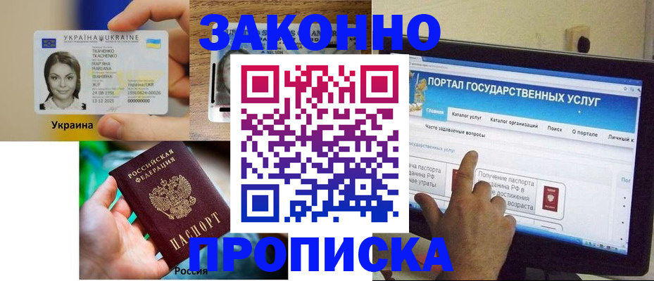 временная регистрация для всех в Таре