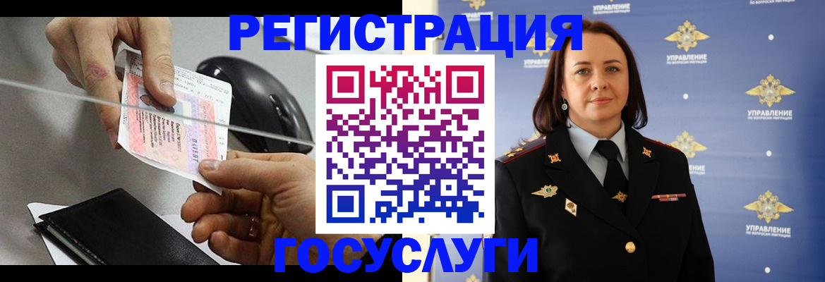 временная регистрация 2025 в Таре