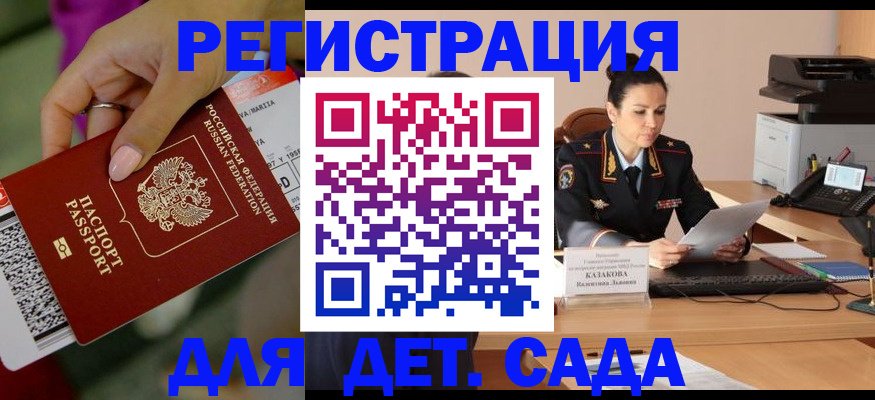 временная регистрация 2025 в Таре