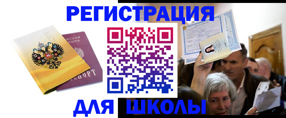 временная регистрация госуслуги в Таре