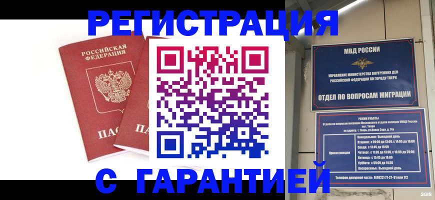 регистрация для школы в Таре