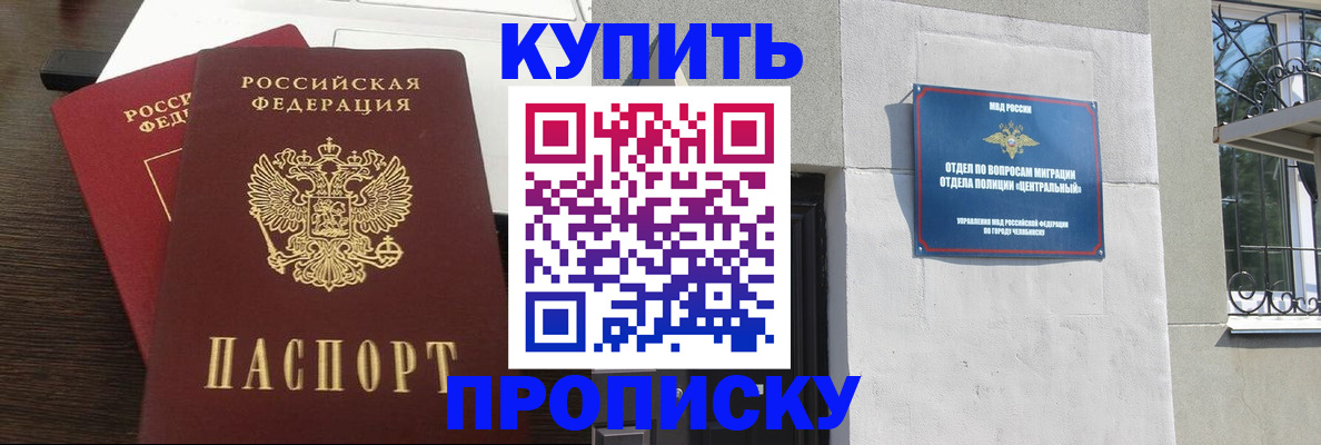 регистрация в Таре
